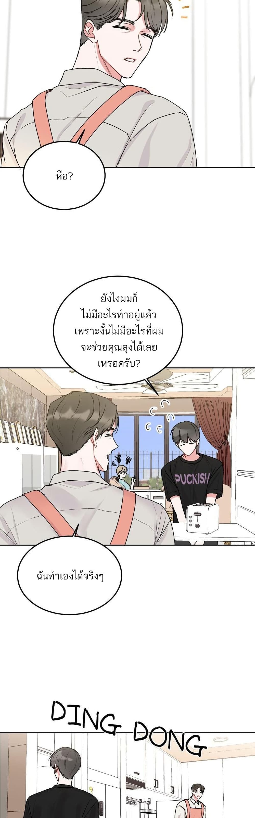 Don’t Cry, Sunbae! 34 (26)
