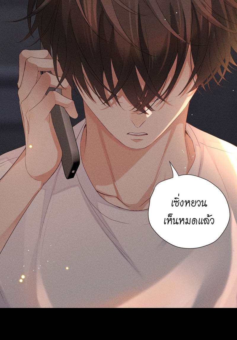 เกมรักต้องห้าม 56 10