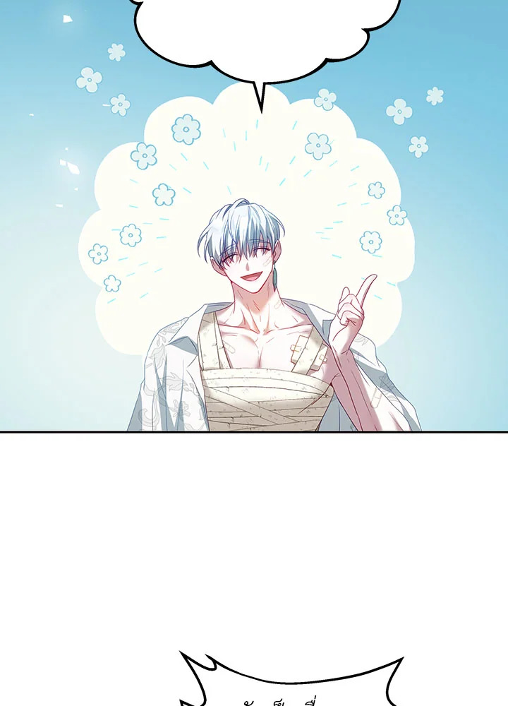 I Have Become The Heroes’ Rival 21 087