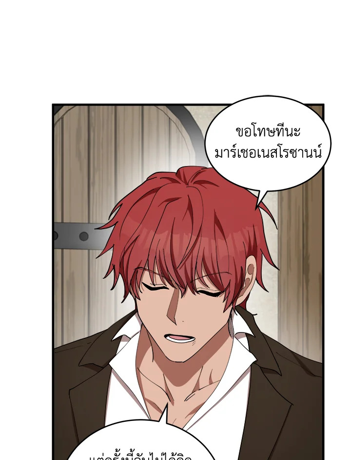 The Villainess Lives Twice 70 042