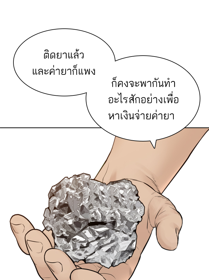 How to Fight เธ•เธญเธเธ—เธตเน142 (126)