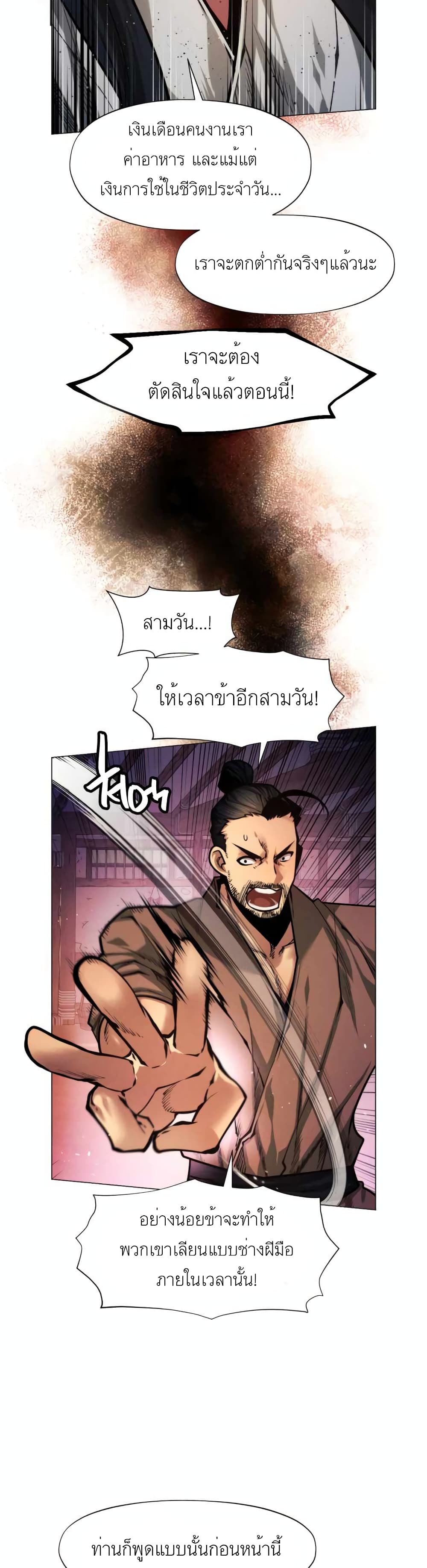 A Modern Man Who Got Transmigrated Into the Murim World 5 11
