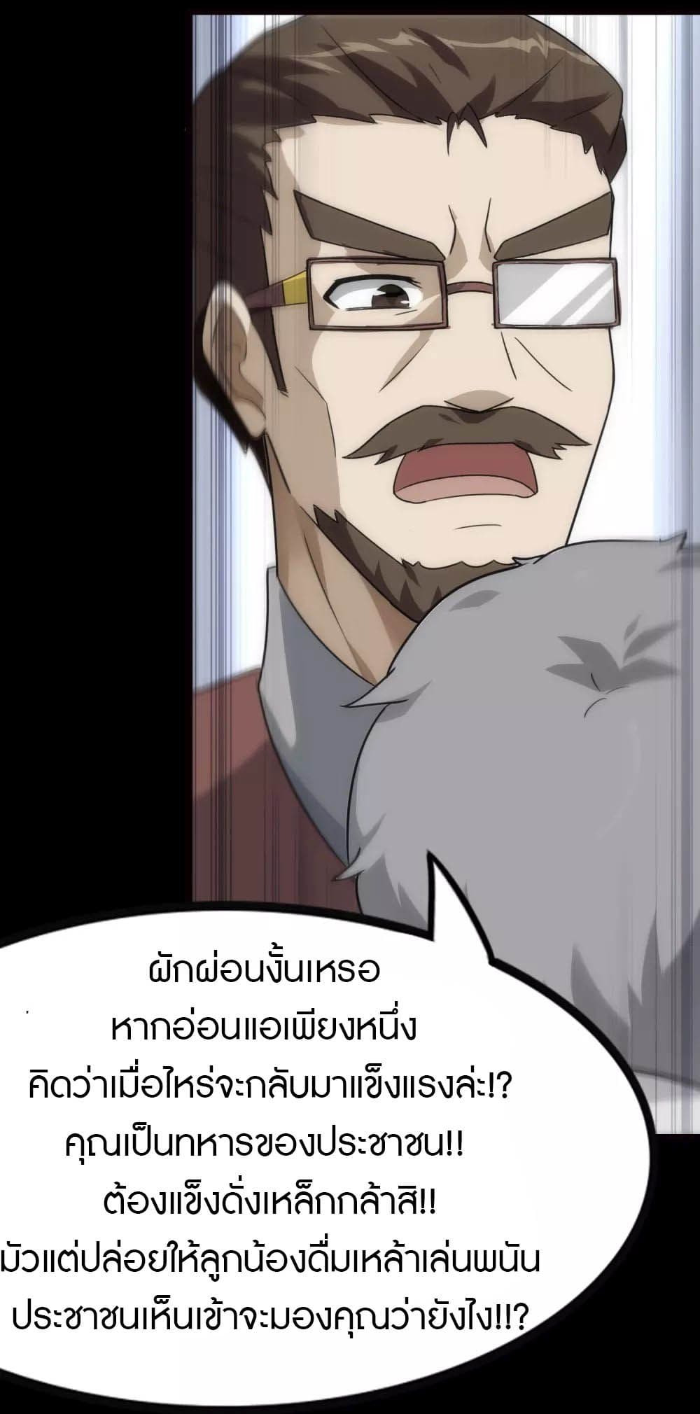 My Girlfriend is a Zombie ตอนที่ 212 (24)