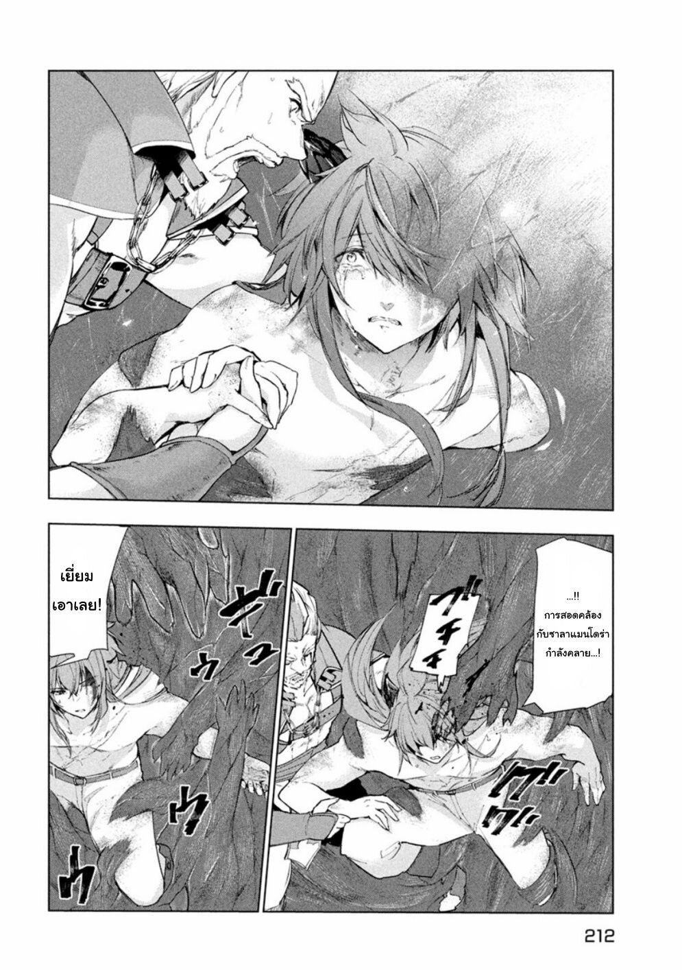 Kaiko sareta Ankoku Heishi (30 dai) no Slow na Second Life 29 32