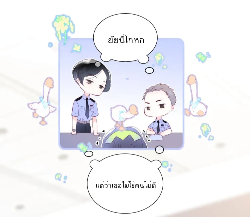 Hello, My Soul Mate 25 (29)