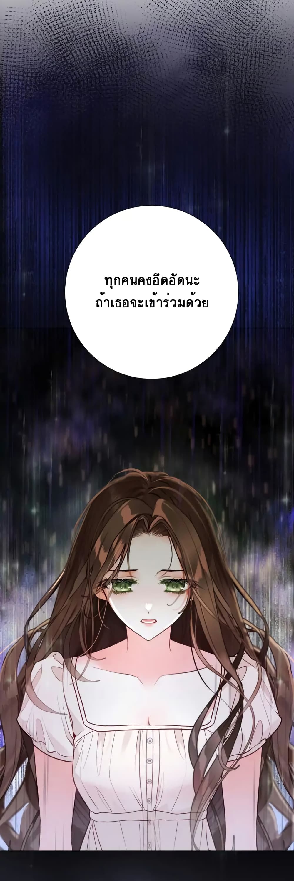 The World Without My Sister Who Everyone Loved 9 22