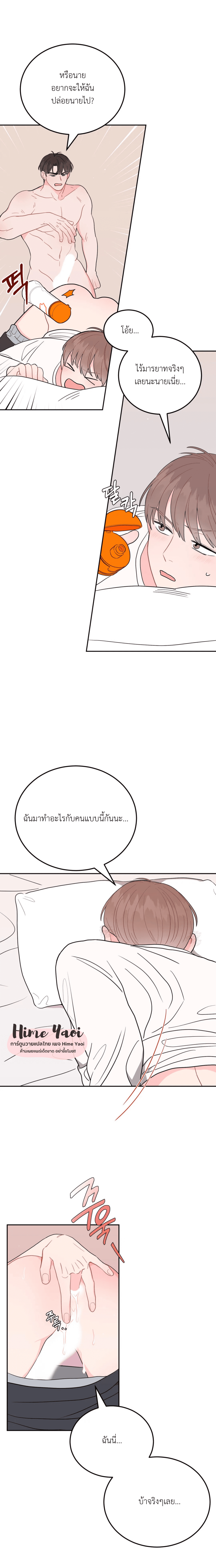 อย่าล้ำเส้น 6 17
