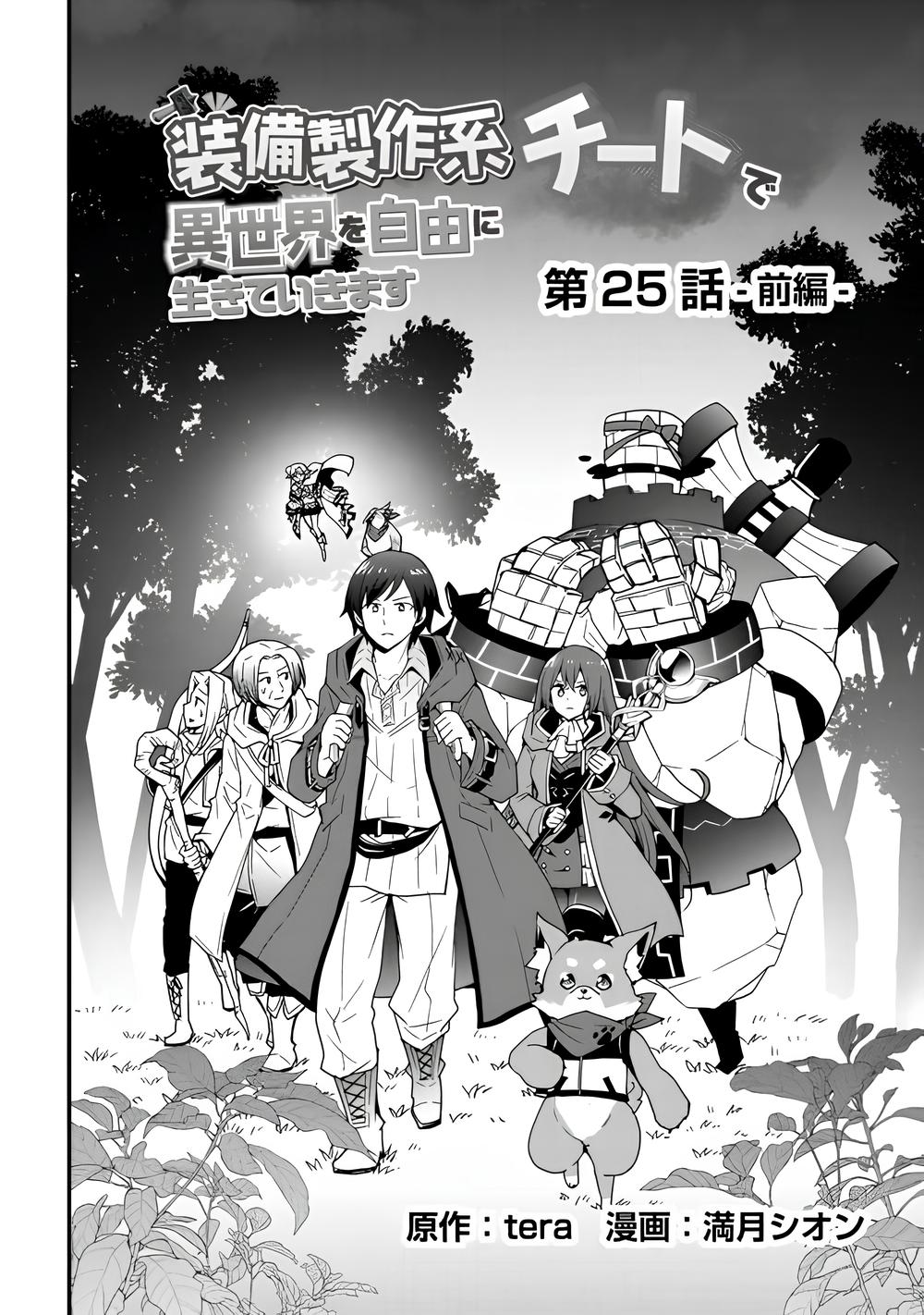 I will Live Freely in Another World 25.1 03