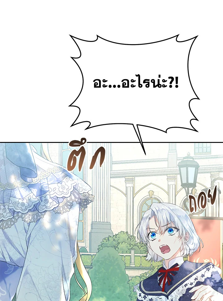 The Villainess Is a Marionette 41 068