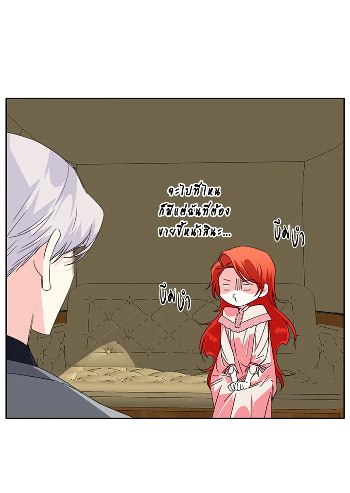 Happy Ending For The Time Limited Villainess 22 32