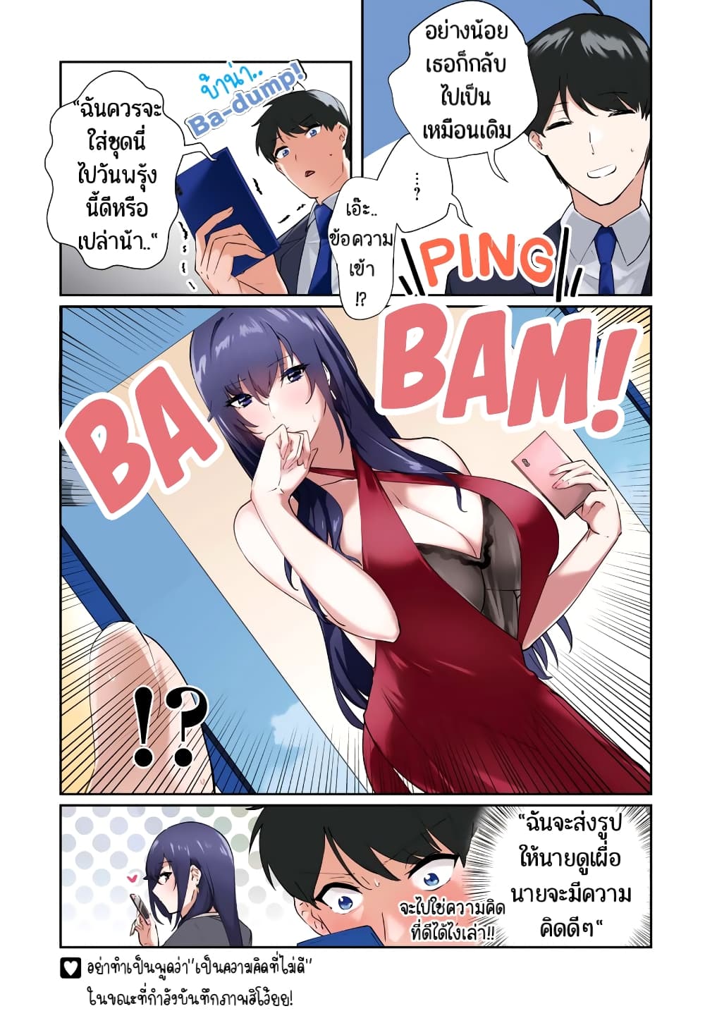 Shishidou san ni Shikararetai 10 10