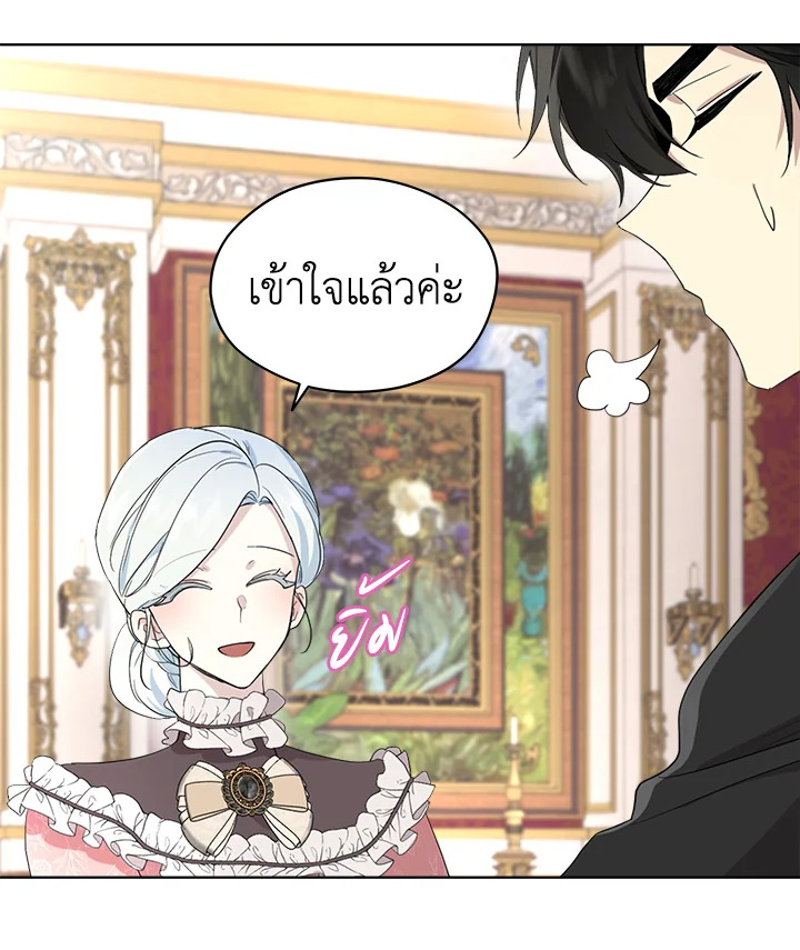 I Became the Male Lead’s Stepmother 55 51