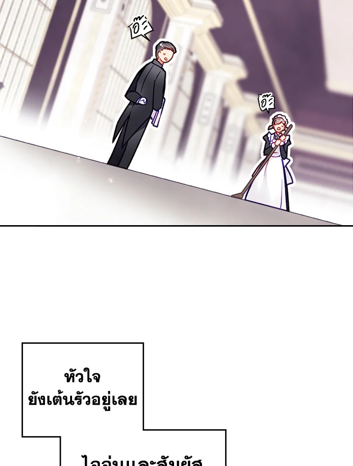 Death Is The Only Ending For The Villainess 102 34
