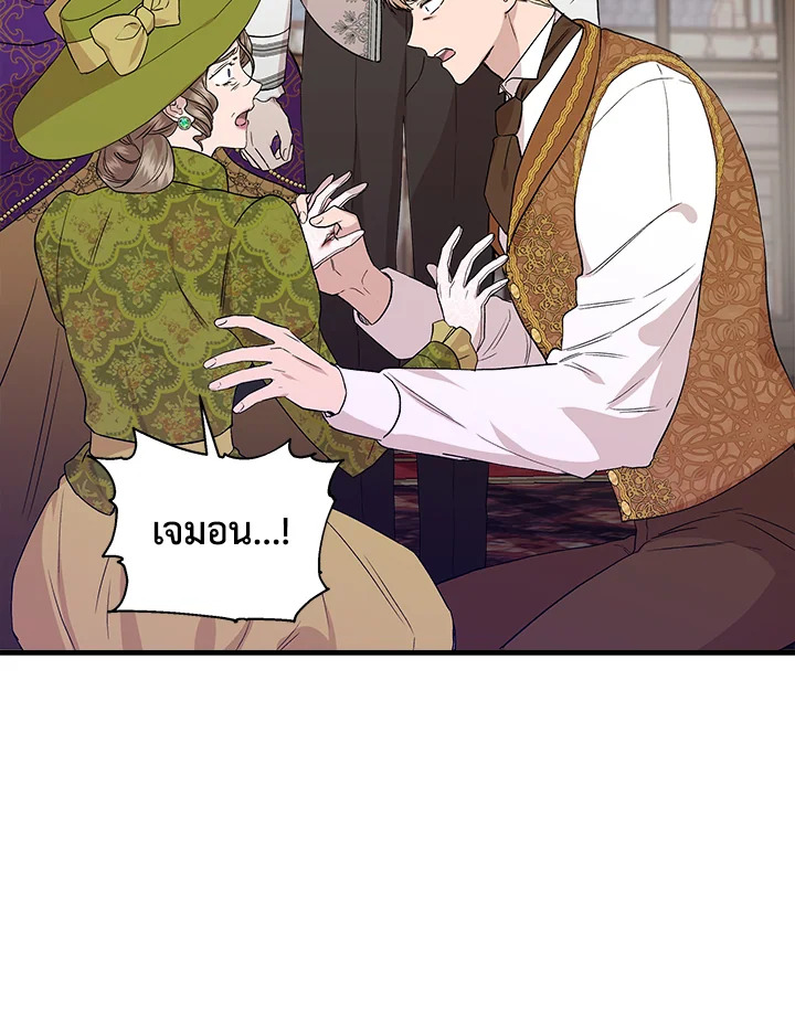 Cinderella Wasn’t Me 26 59