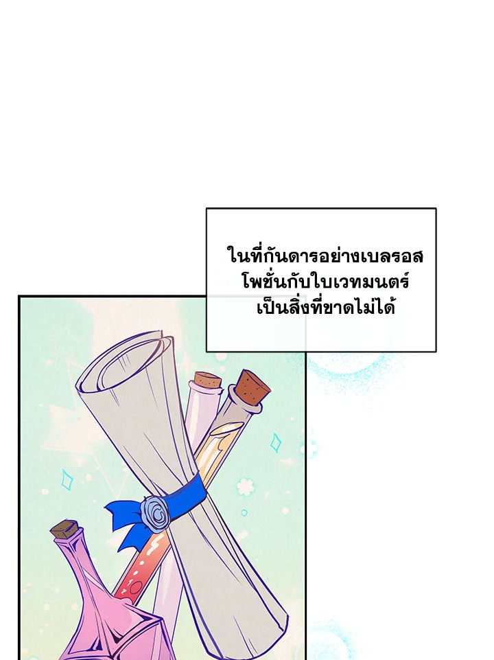 The Tyrant's Guardian is an Evil Witch Series 2 57