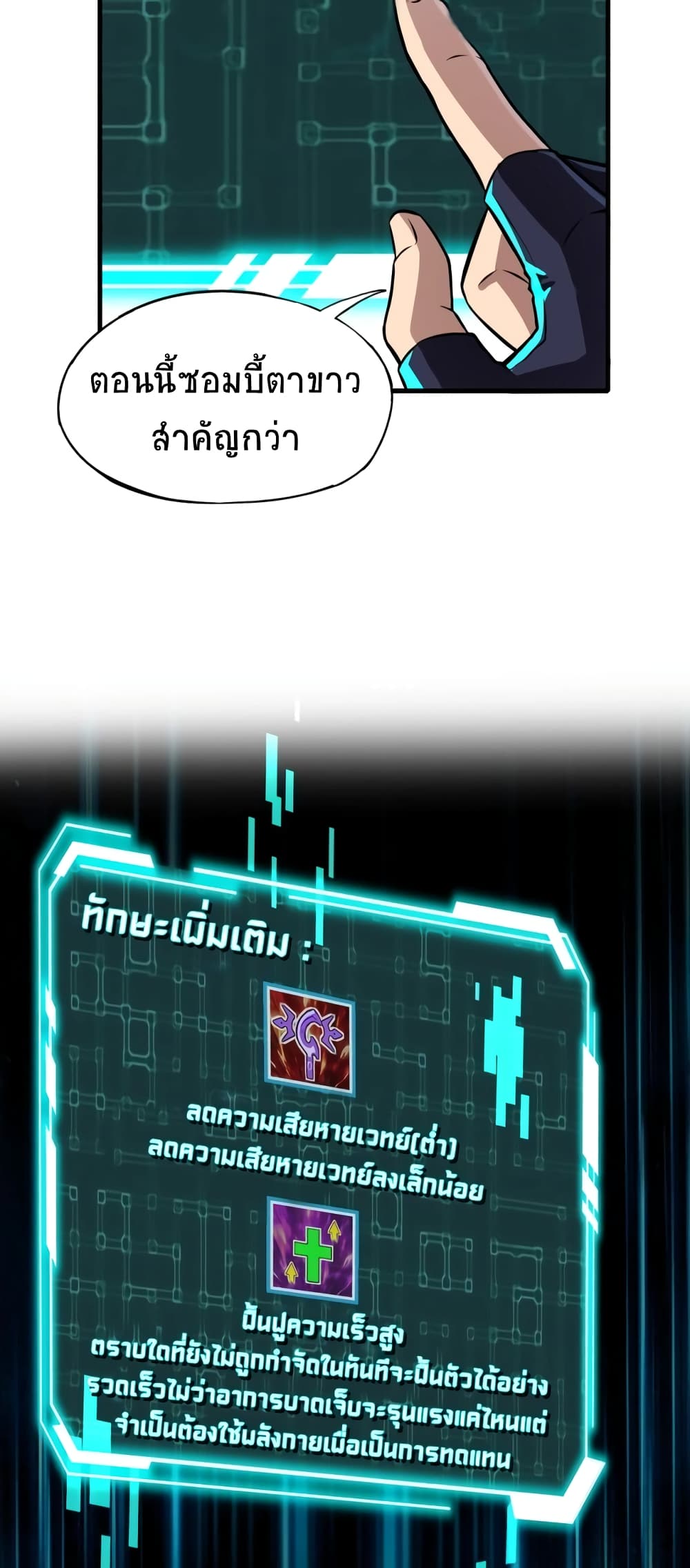 Taming Spiritual Pets My Spiritual Pet is a Female Zombie ตอนที่ 2 (15)