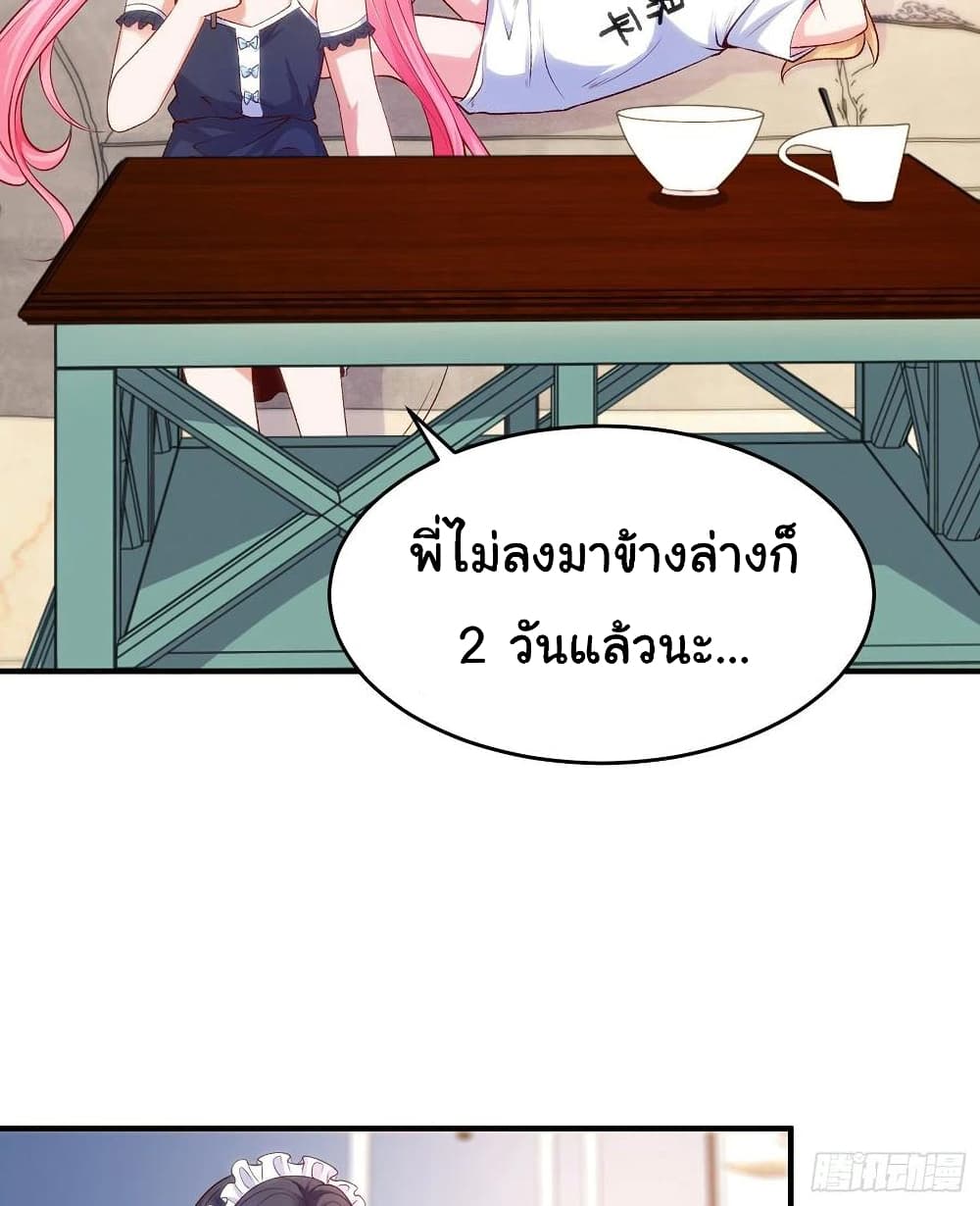 Awakening SSS Rank Skill After A Kiss เธ•เธญเธเธ—เธตเน 36 (37)