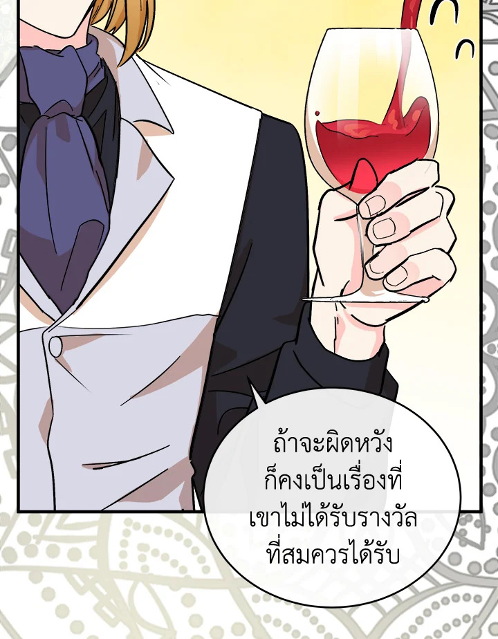 The Villainess Lives Twice 92 090