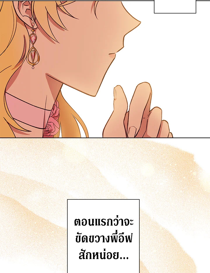 The Princess Imprints a Traitor 25 031