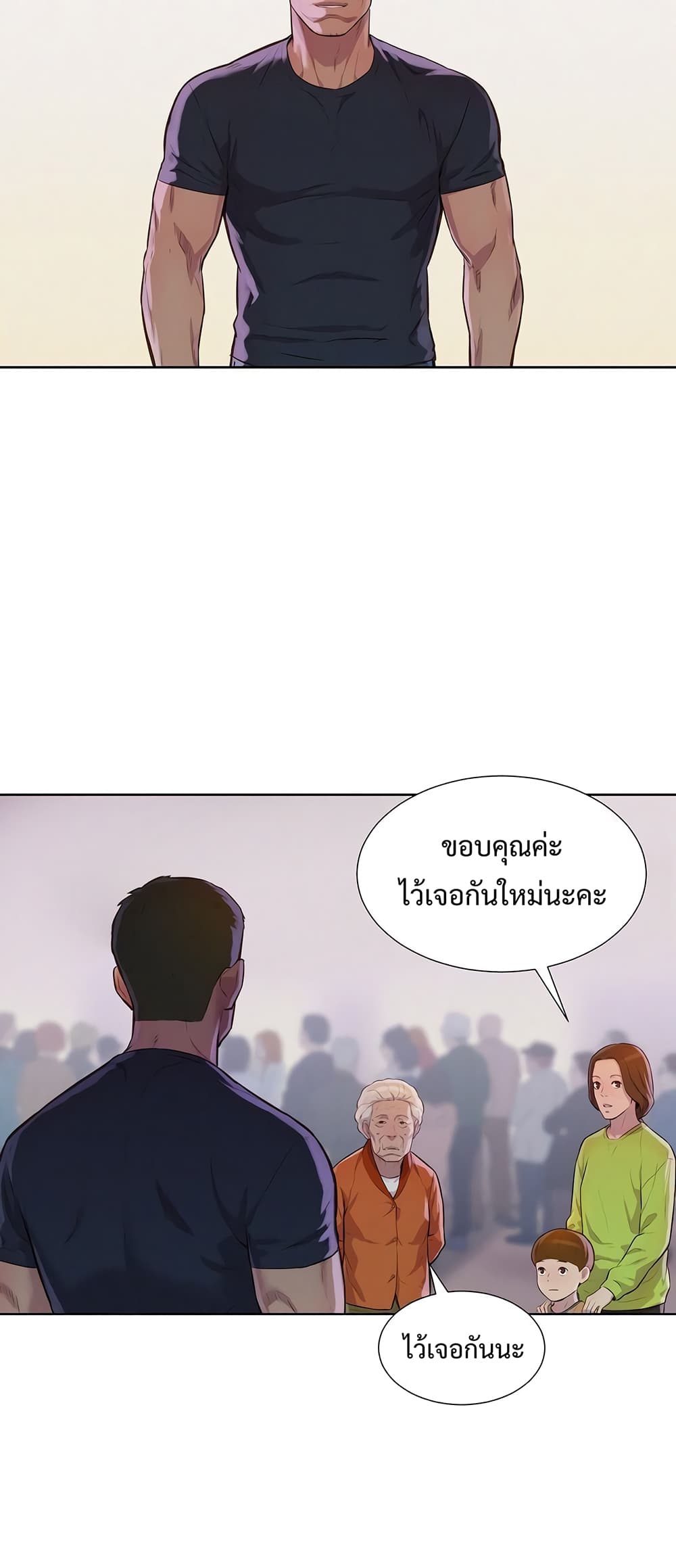 3CM Hunter à¸•à¸­à¸™à¸—à¸µà¹ˆ 10 (30)