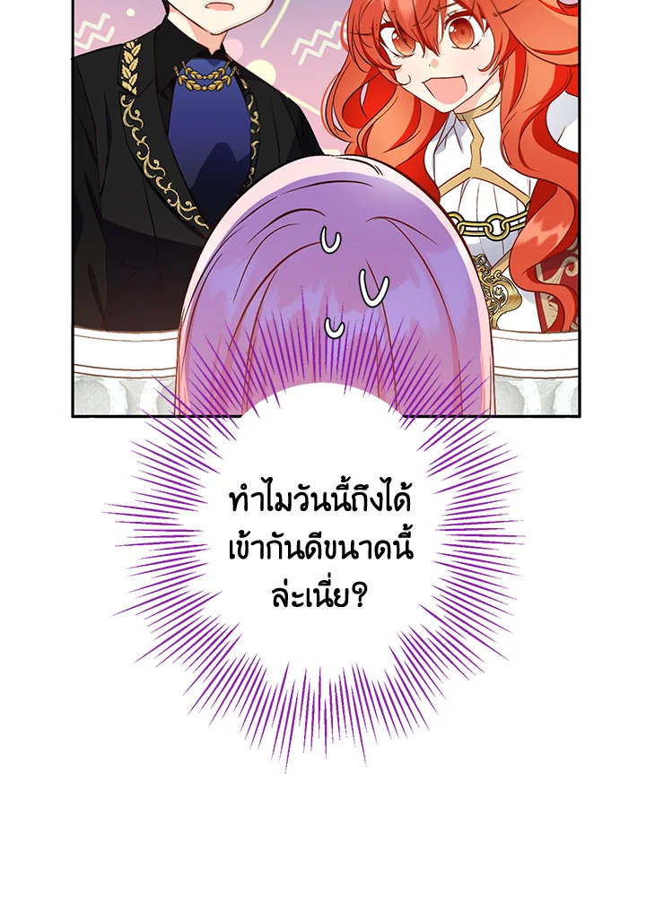 This Is an Obvious Fraudulent Marriage 88 091