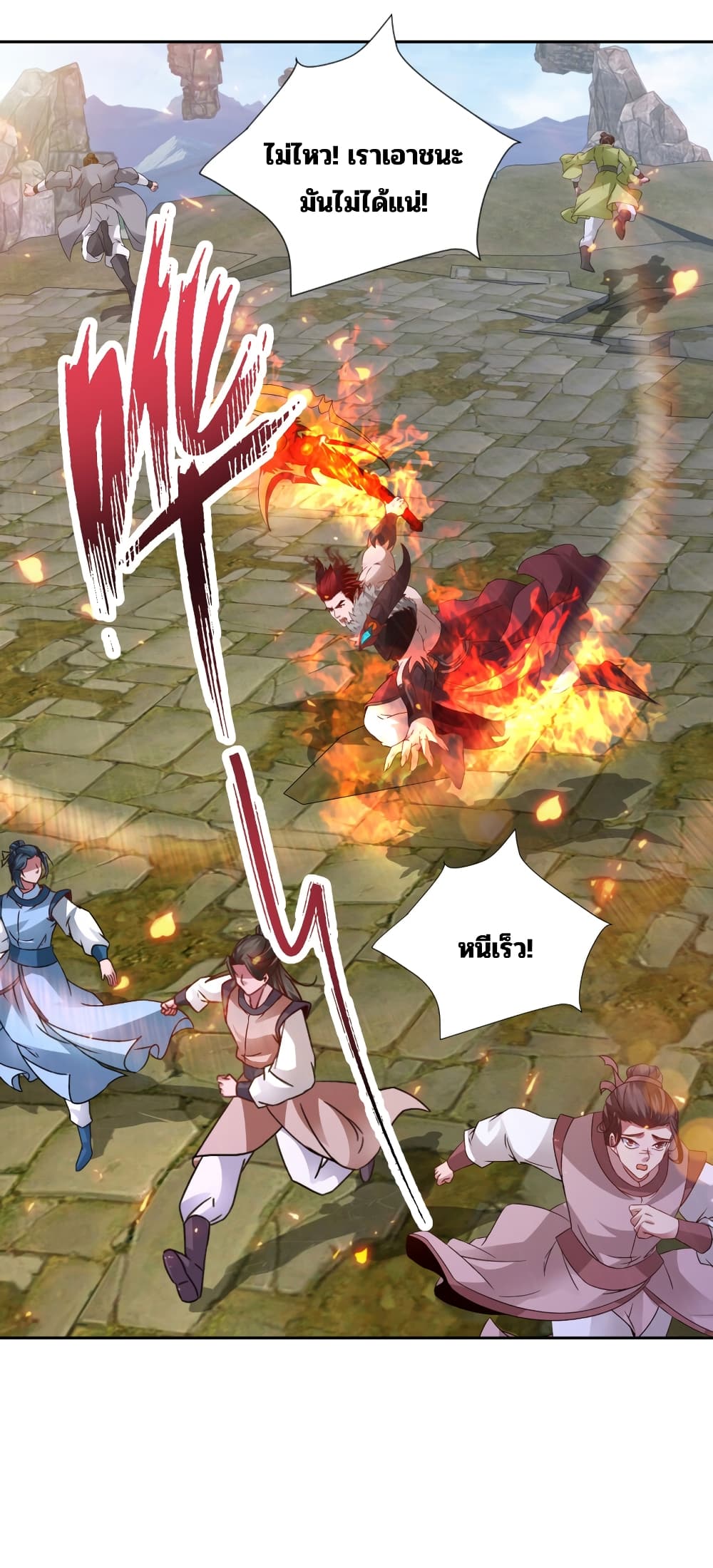 Divine Soul Emperor ตอนที่ 305 (4)