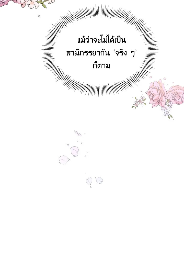 Marriage Instead of Death 6 17