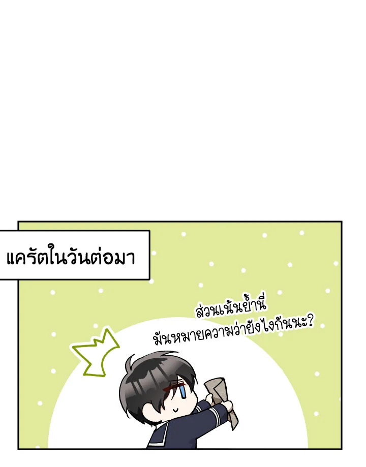 Please Don’t Come to the Villainess’ Stationery Store! 27 125