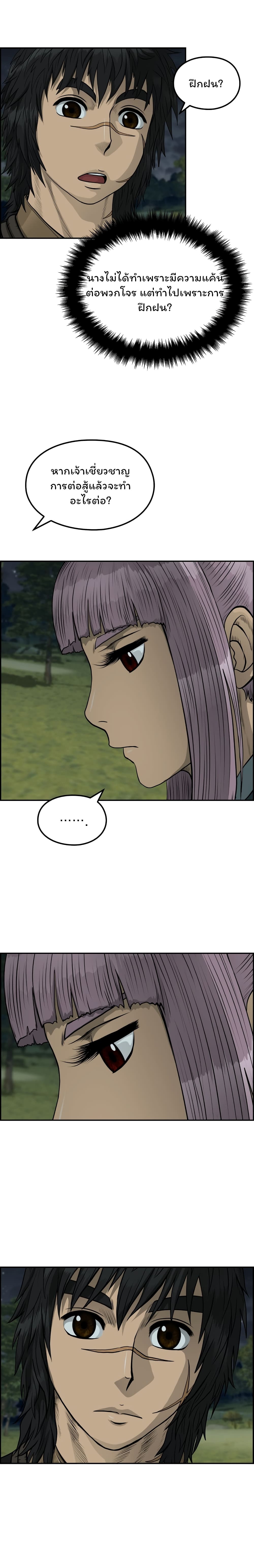 Blade of Winds and Thunders ตอนที่ 39 (8)