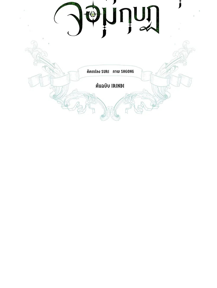 The Princess Imprints a Traitor 26 065