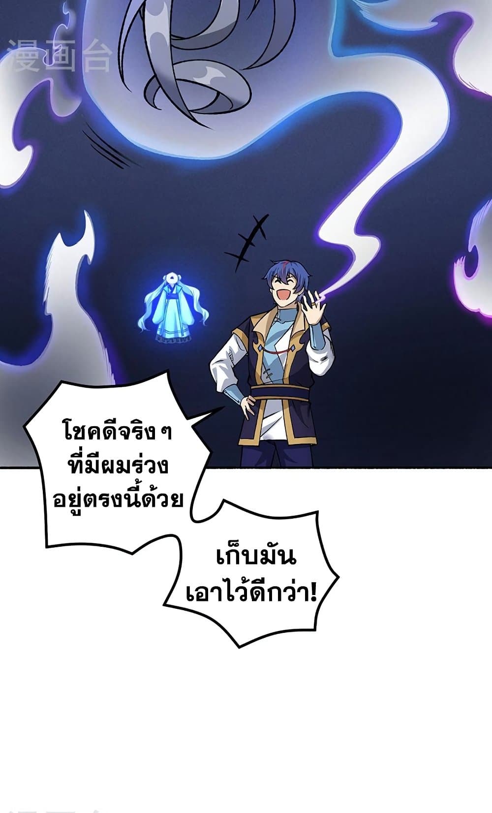 WuDao Du Zun à¸•à¸­à¸™à¸—à¸µà¹ˆ 489 (28)