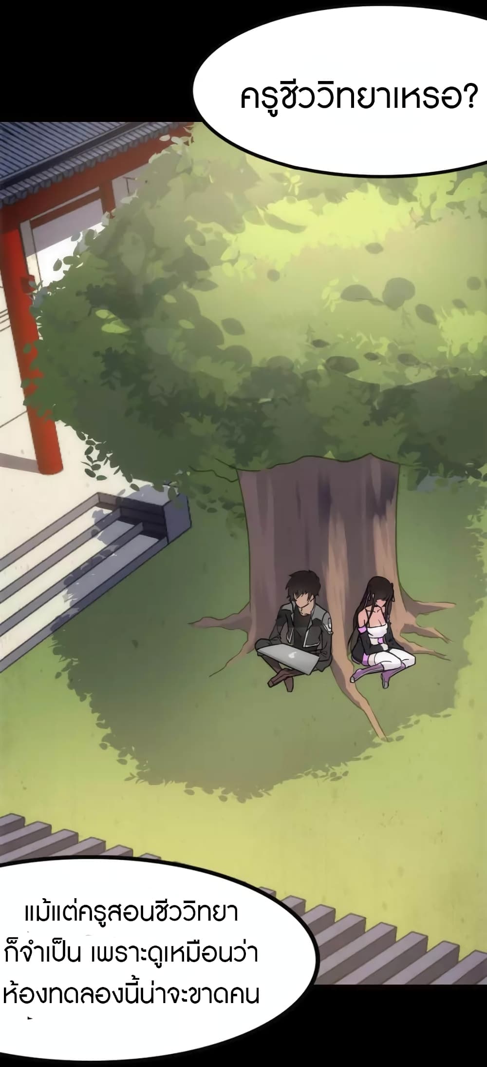 My Girlfriend is a Zombie ตอนที่ 217 (13)