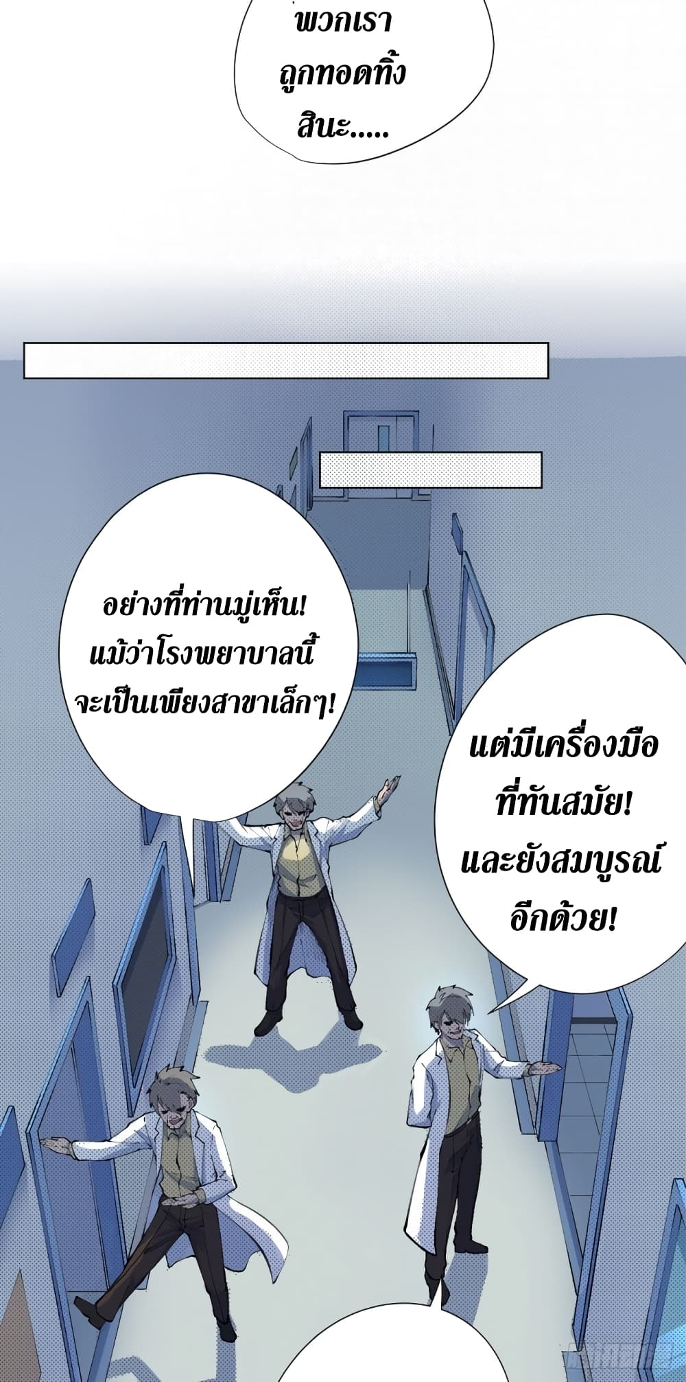 Wang Pai Shen Yi เธ•เธญเธเธ—เธตเน 14 (17)
