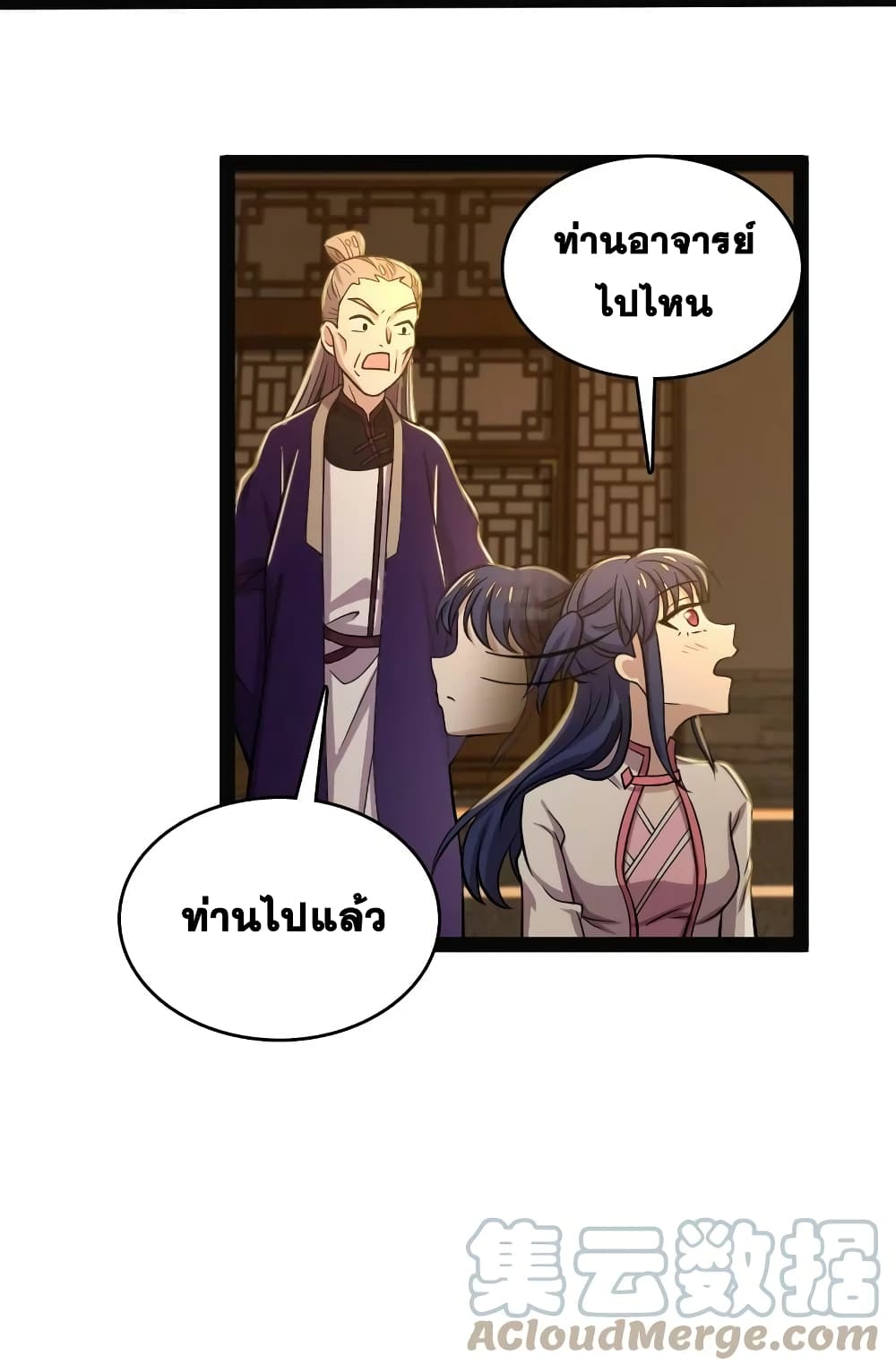 The Martial Emperor’s Life After Seclusion ตอนที่ 162 (29)