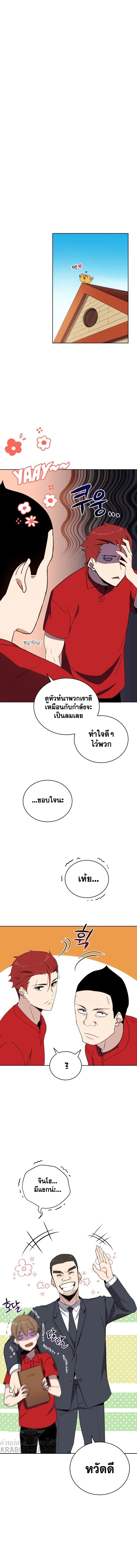 The Descent of the Demonic Master 75 (4)