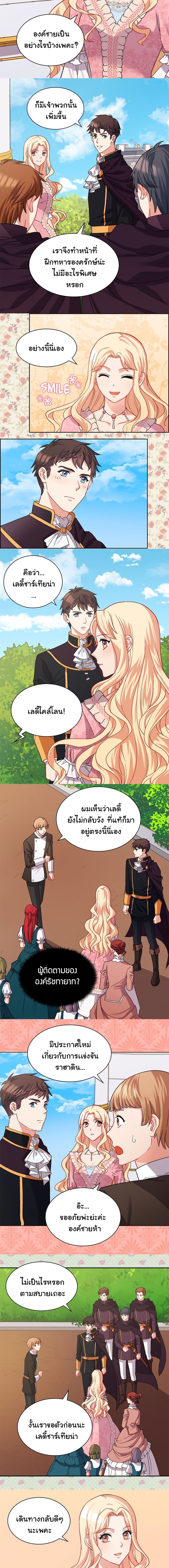 What It Takes to Be a Villainess 65 (5)