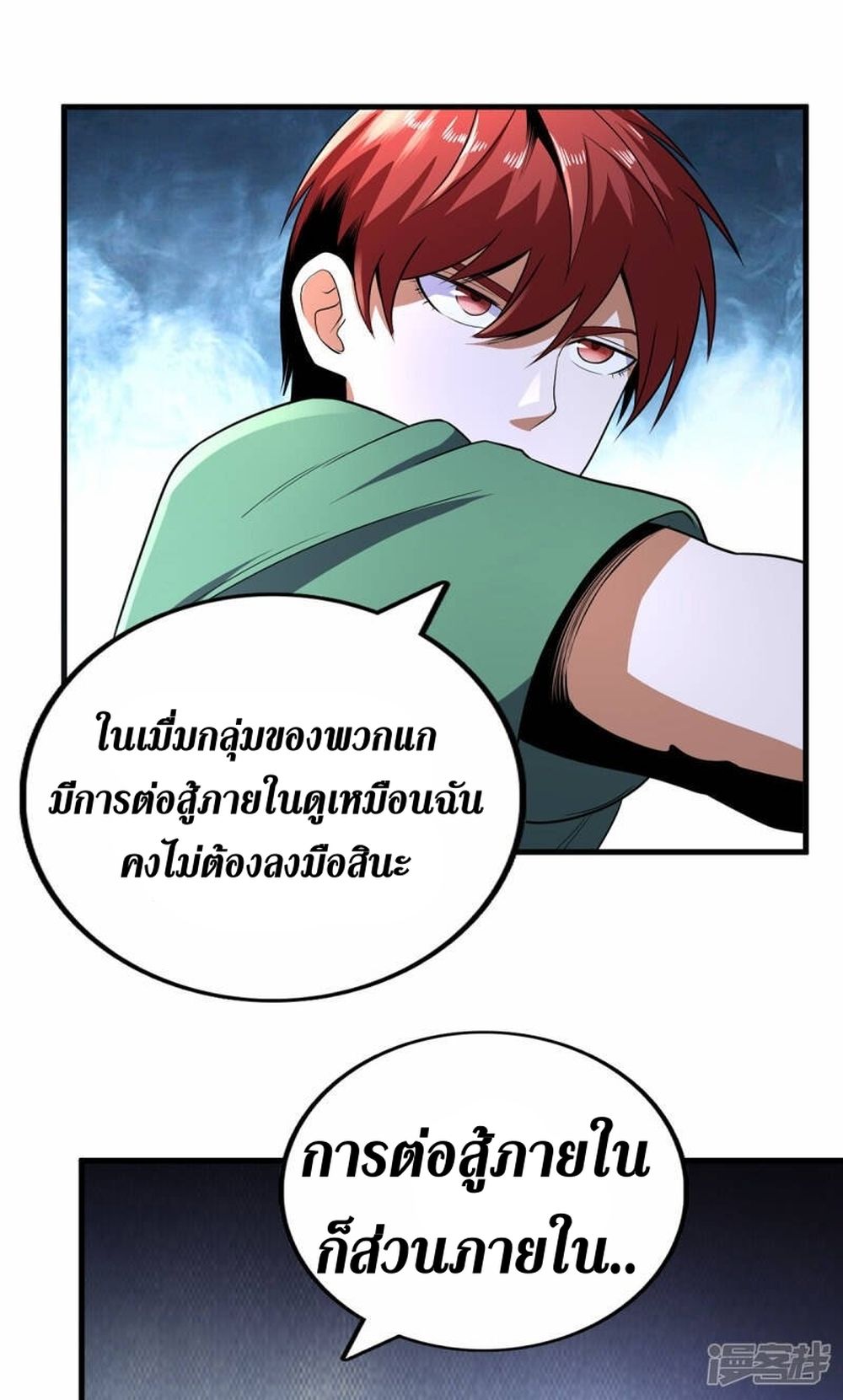 Wang Pai Shen Yi 80 09