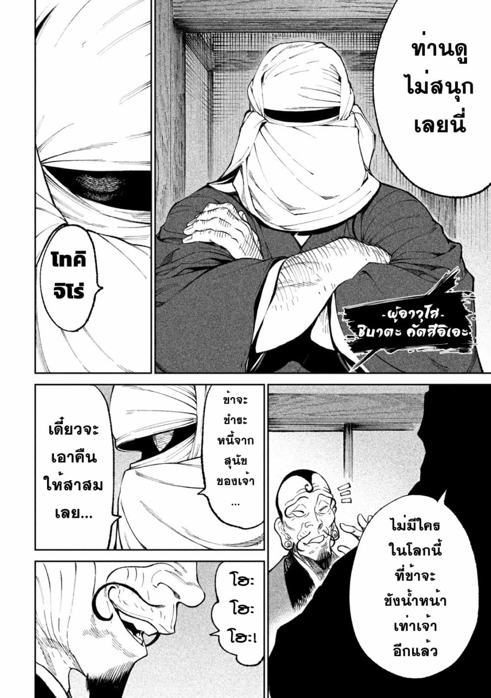 Tenkaichi Nihon Saikyou Mononofu Ketteisen 17 (10)