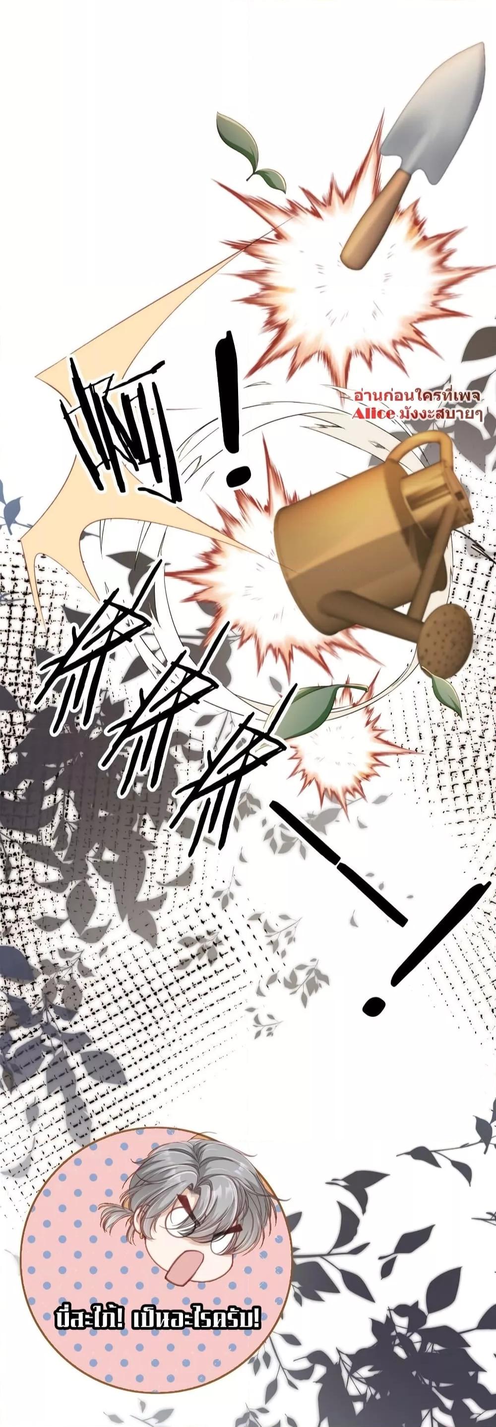 After Rebirth, I Married a Disabled Boss ตอนที่ 22 (41)