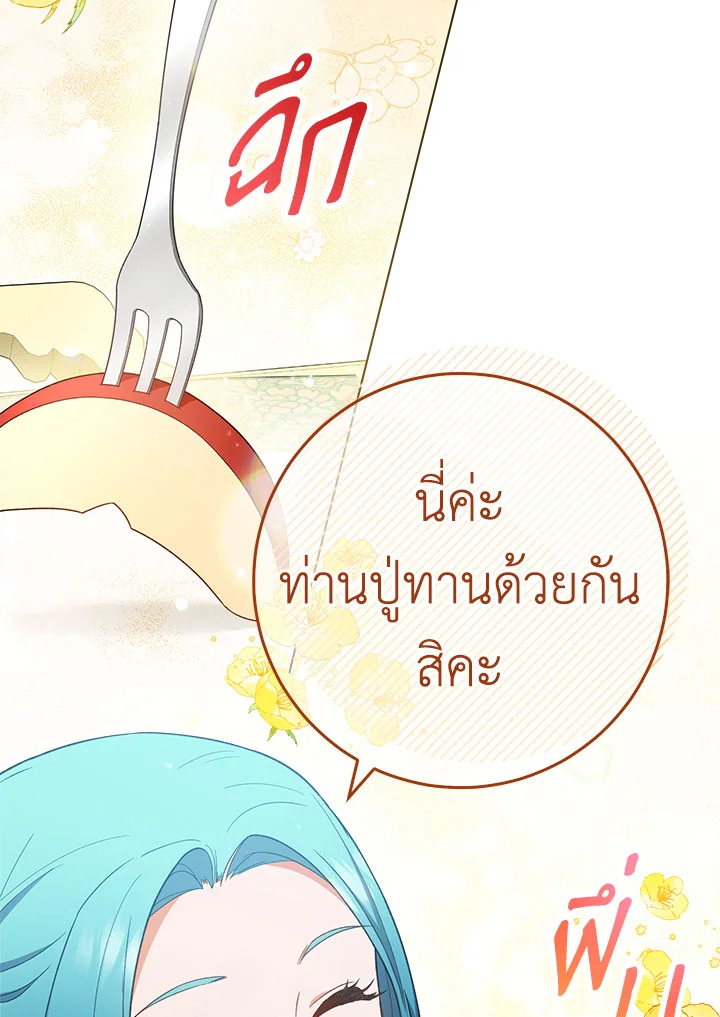 The Young Lady Is a Royal Chef 77 021