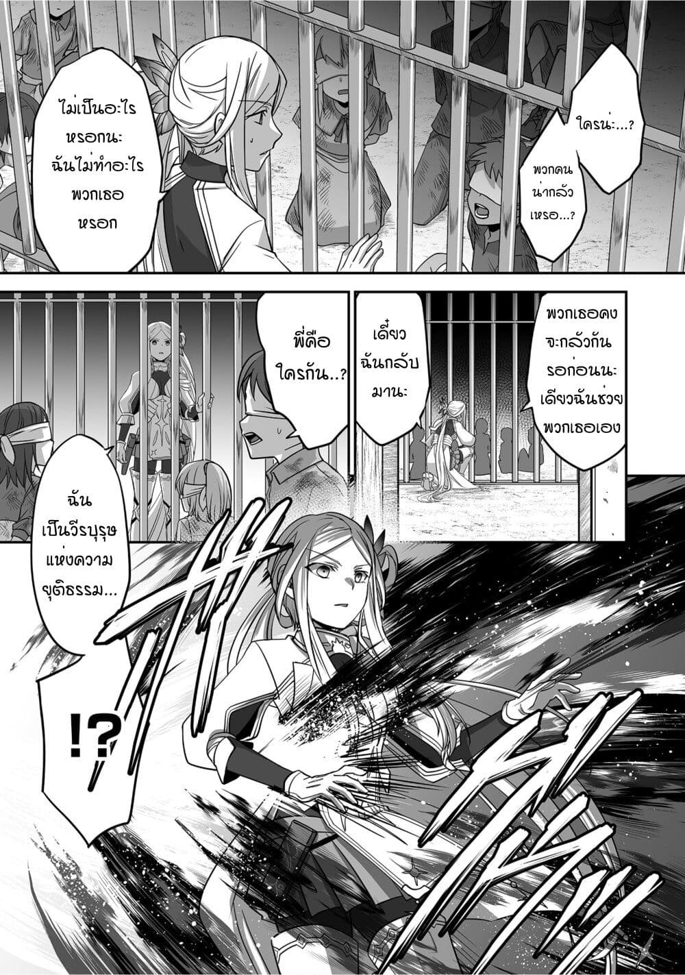 Isshun de Chiryou shiteita no ni à¸•à¸­à¸™à¸—à¸µà¹ˆ 6 (25)