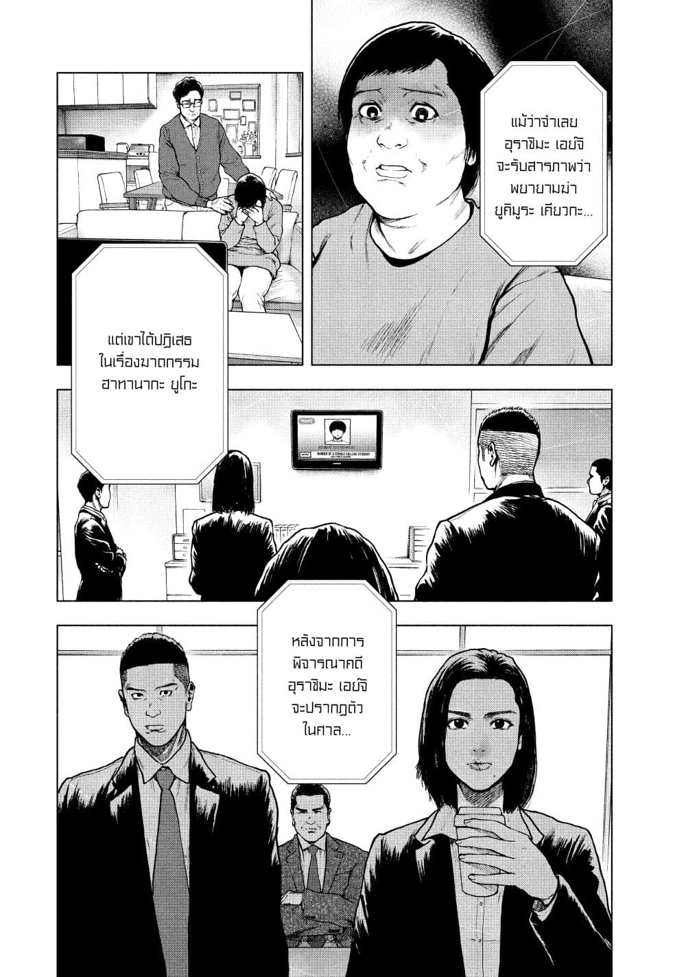 Shin'ai naru Boku e Satsui o Komete 52 (4)