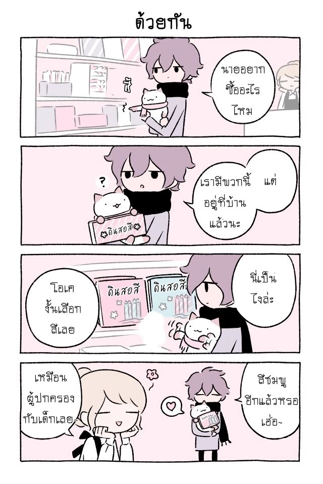 Fushigi Neko no Kyuu chan ตอนที่28 (8)
