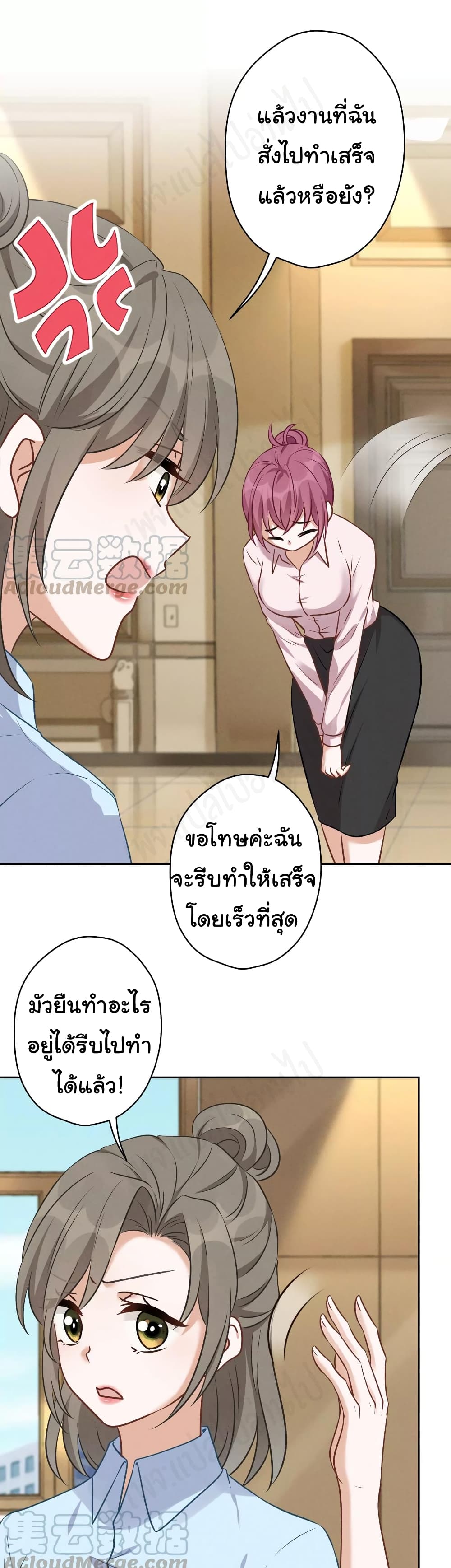 Lu Feng is the Best Son in law เธ•เธญเธเธ—เธตเน 127 (14)