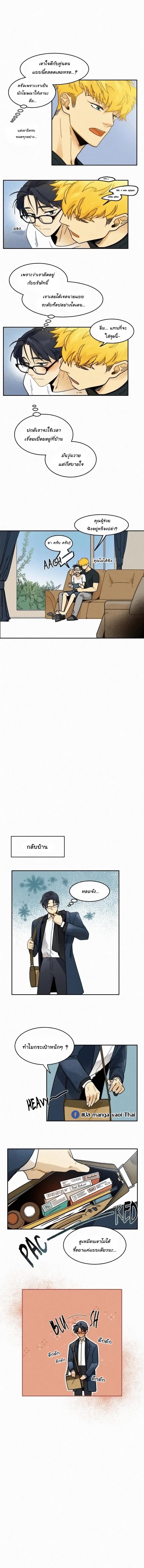 หนีไป ผู้ช่วยผู้จัดการฮา 10 10