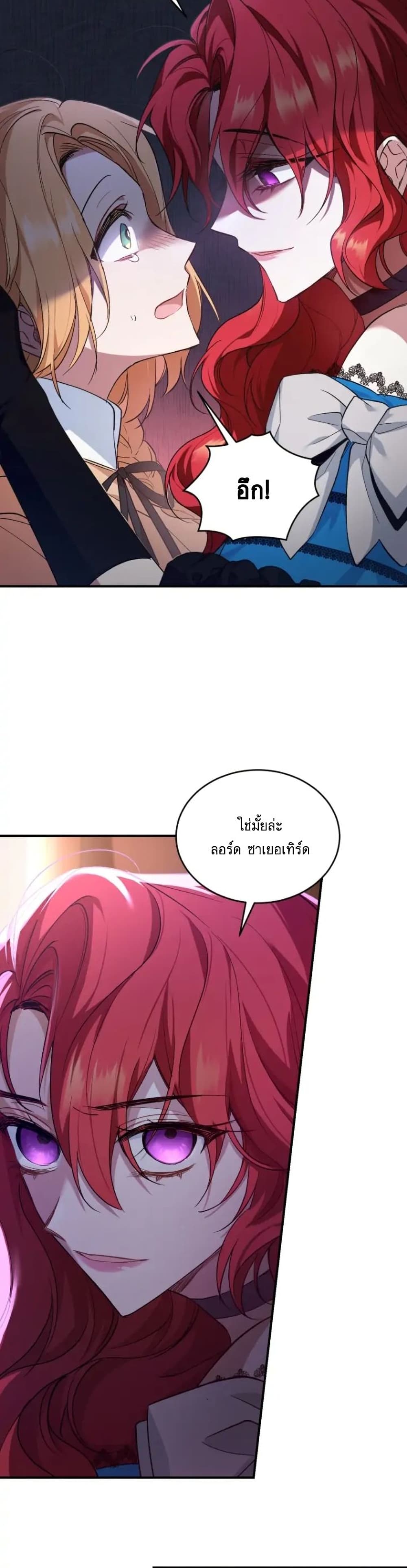 Resetting Lady 10 (39)