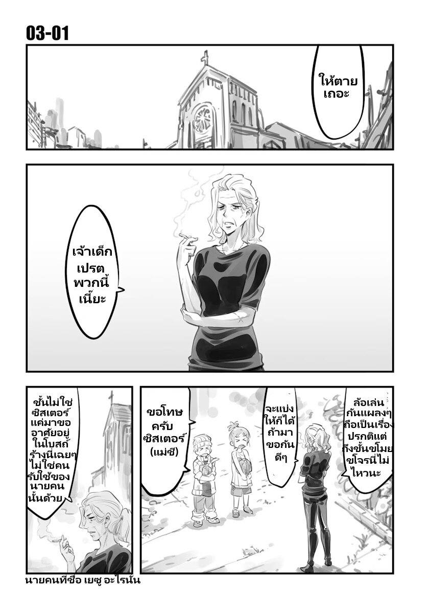 Mechanical Buddy Universe 19 (2)