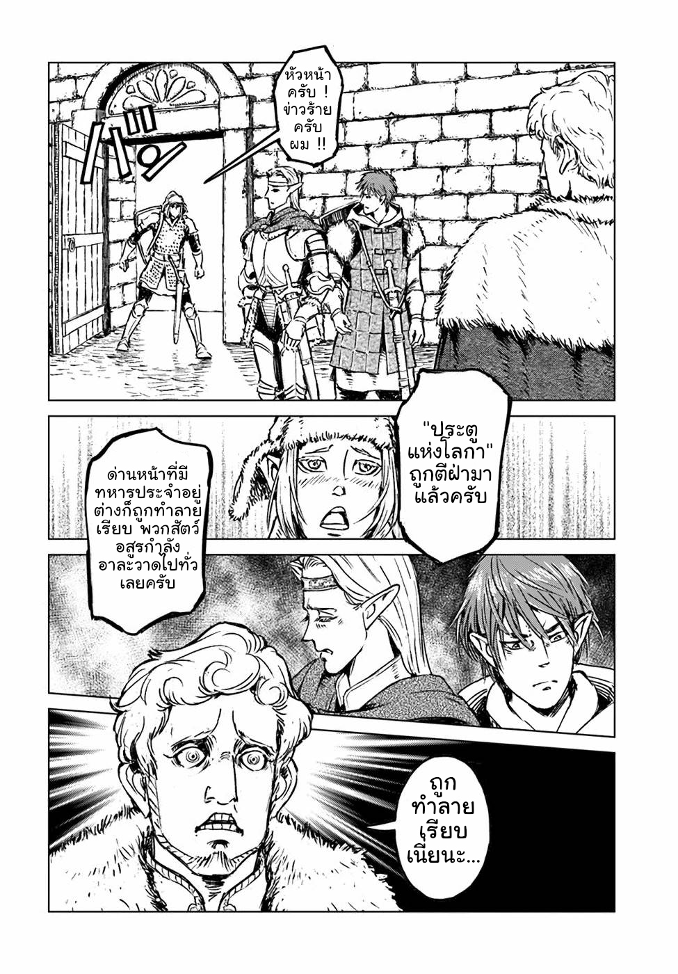 Nihonkoku Shoukan 19 (7)