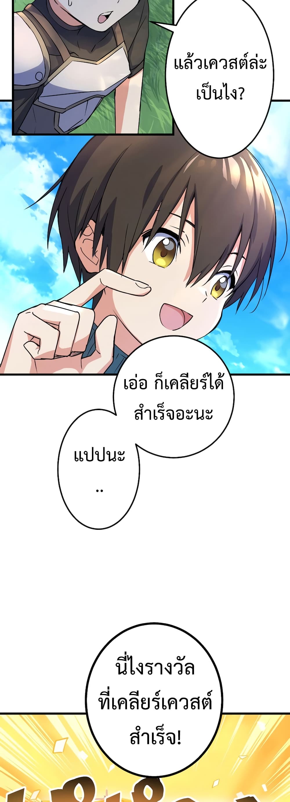 Demons’ Crest ตอนที่ 1 (73)