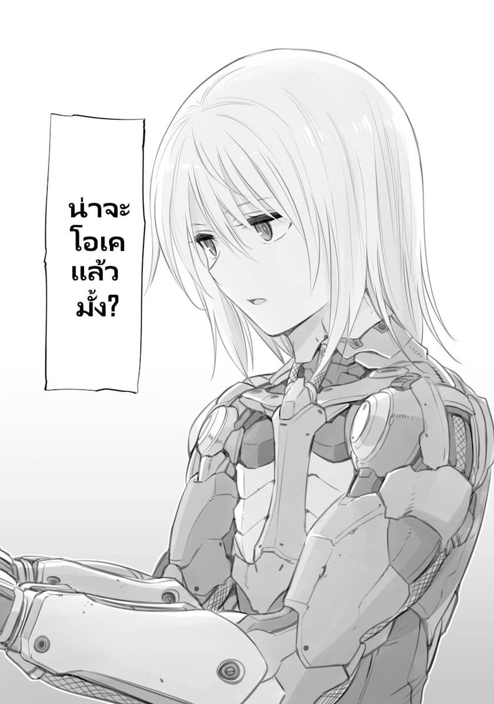 Mechanical Buddy Universe ตอนที่ 1 (12)